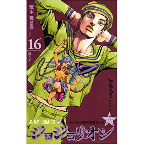 Jojo's Bizarre Adventure, Vol. 16