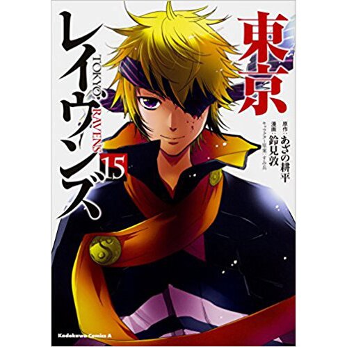 Tokyo Ravens EX  Light Novel 