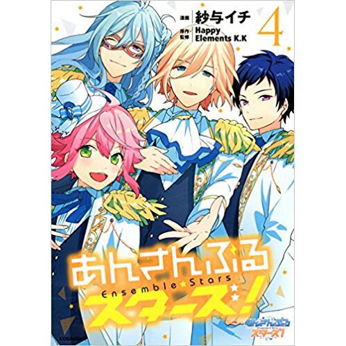 TV Anime Skate-Leading☆Stars Character Song Mini CD Album: Bandai Namco  Filmworks 50% OFF - Tokyo Otaku Mode (TOM)