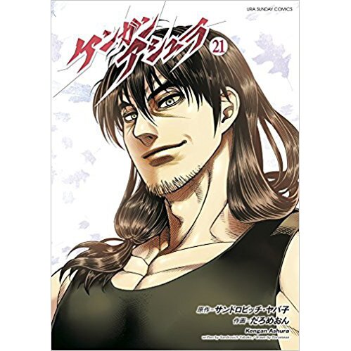 Popular Web Manga Kengan Ashura Gets Anime Series