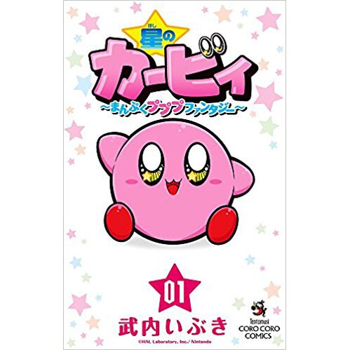 Hoshi no Kirby Manpuku Pupupu Fantasy Vol. 1 100% OFF - Tokyo