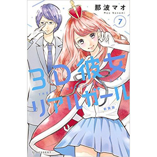 Romance com final perfeito! 3D kanojo:real girl 