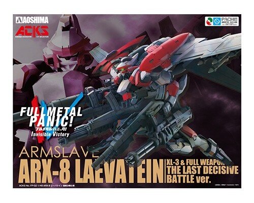 Full Metal Panic! Invisible Victory ARX-8 Laevatein: The