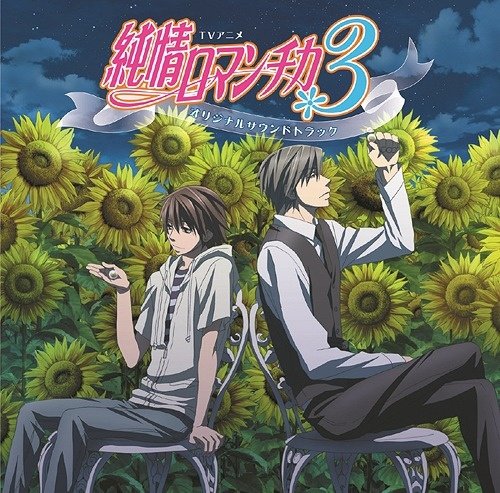 TV Anime Junjo Romantica: Pure Romance 3 Original Soundtrack: Bandai Namco  Filmworks - Tokyo Otaku Mode (TOM)