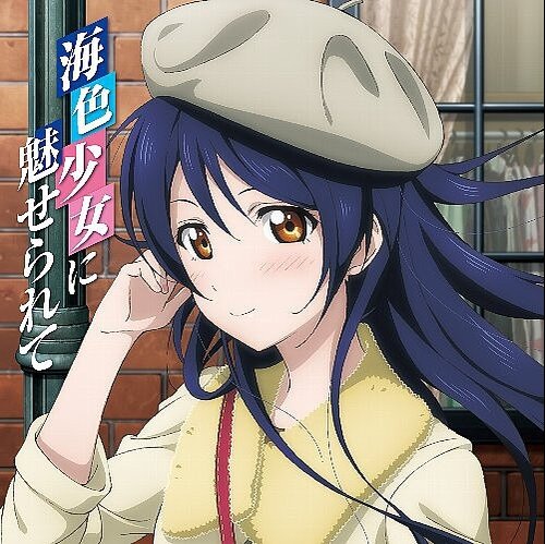 アイドル Love yourself by umi School Idol Tomodachi - Cards Album: #782 Sonoda Umi UR