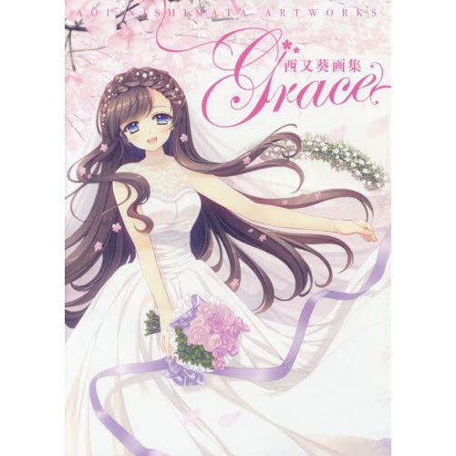 Grace Details about   JAPAN Aoi Nishimata Artworks Art Book 