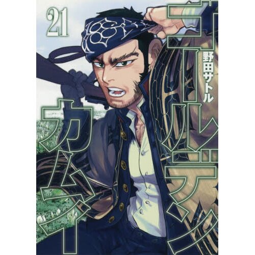 Satoru Noda manga Golden Kamuy vol.1-18 Set japanese | eBay