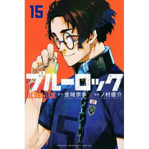 Blue Lock Manga Vol. 15, Blue Lock