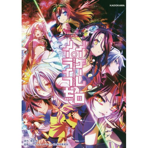 No Game No Life The Movie Zero No Game No Life Zero: The Complete Film 61% OFF - Tokyo Otaku Mode (TOM)
