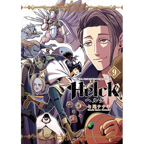 Helck, Vol. 1 by Nanaki Nanao