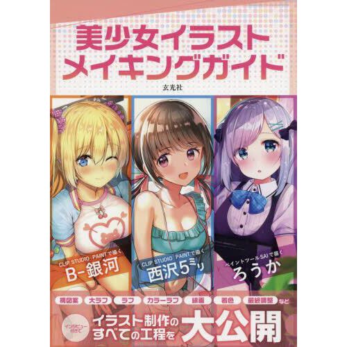 Girls 2022 ART BOOK OF SELECTED ILLUSTRATION - Tokyo Otaku Mode (TOM)