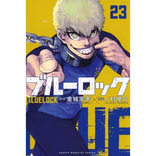 Blue Lock Exclusive Edition Manga Volume 1