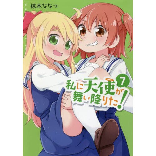 100 Watashi ni Tenshi ga Maiorita ideas  anime, watashi ni tenshi ga  maiorita!, kawaii anime
