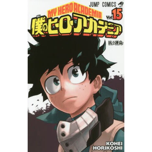 My Hero Academia, Vol. 28, Book by Kohei Horikoshi, Official Publisher  Page