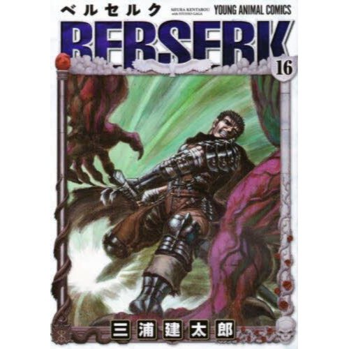 Berserk Vol. 16 100% OFF - Tokyo Otaku Mode (TOM)