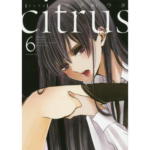 Citrus Vol. 6 100% OFF - Tokyo Otaku Mode (TOM)