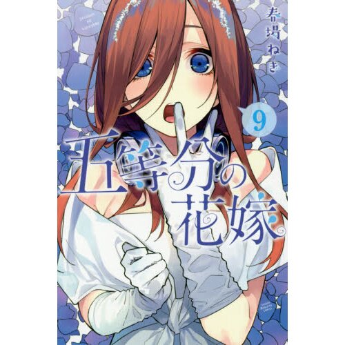 5-Toubun no Hanayome: novidades sobre o mangá!