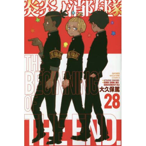 Atsushi Ohkubo: Fire Force / Enn Enn no Shouboutai Official