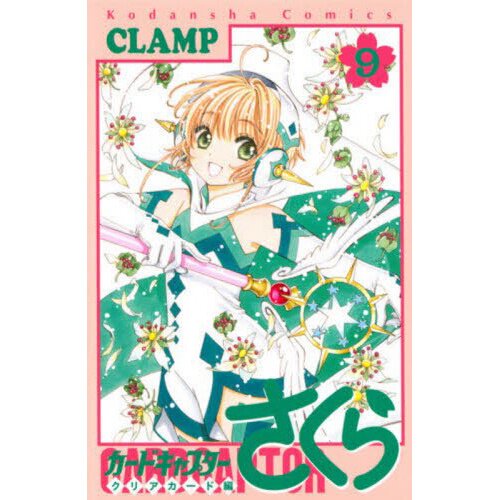 Cardcaptor Sakura: Clear Card 14 by CLAMP: 9781646518869 |  : Books