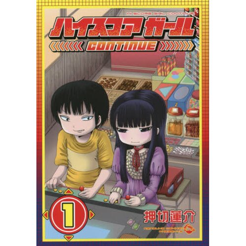 High Score Girl II já tem data de estreia