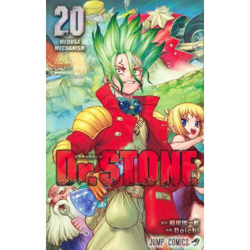 Dr.STONE Official Fan comic manga Anime JUMP Boichi Japanese Book