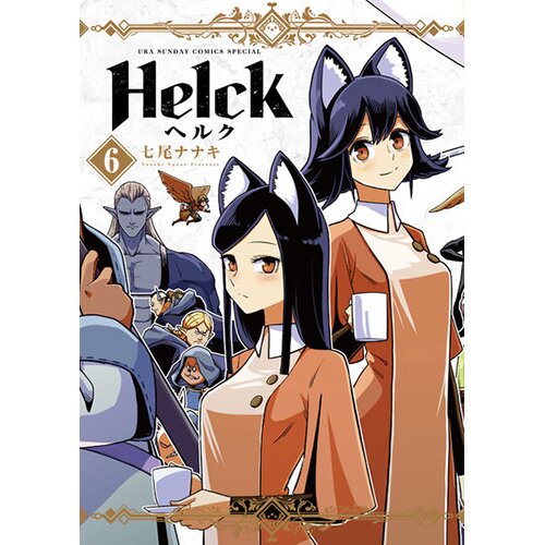 Helck, Vol. 1 by Nanaki Nanao