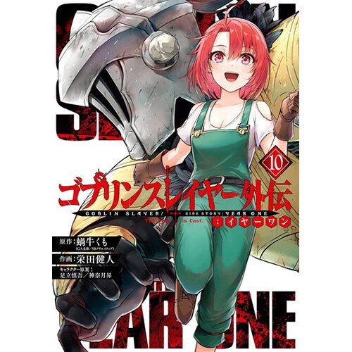 Goblin Slayer Side Story Year One Manga Volume 9