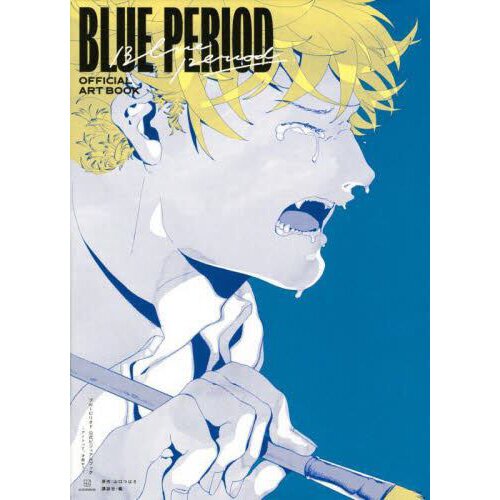 Blue Period Official Visual Book - Is art a talent?