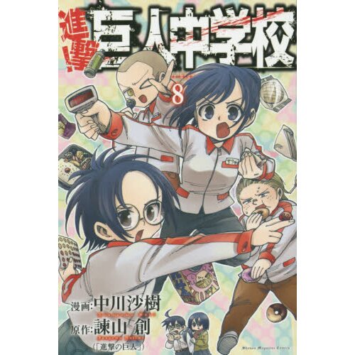 10 Anime Like Attack on Titan: Junior High