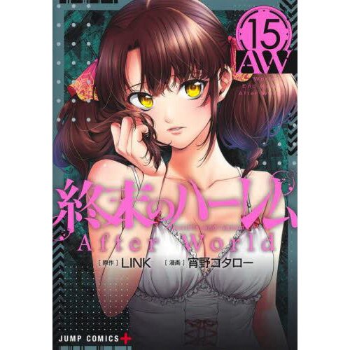 Comics & Manga – 4 Series_World's End Harem – Japanese Book Store