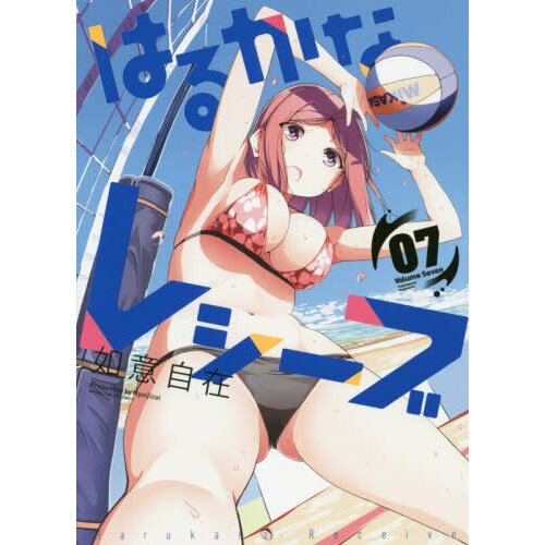  Harukana Receive Vol.4: 9784832248700: Houbunsha: Books