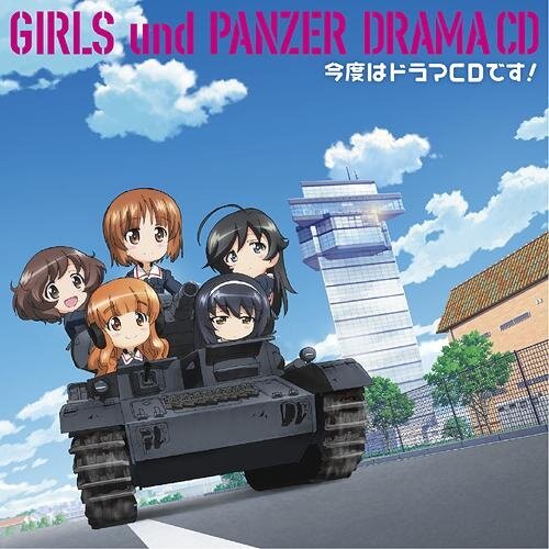 Kondo wa Drama CD Desu! | Girls und Panzer Drama CD: Bandai Namco