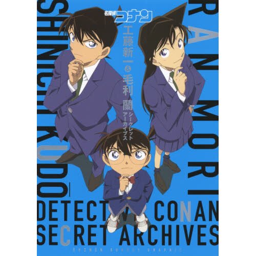 Detective Conan Shinichi Kudo & Ran Mori Secret Archives - Tokyo Otaku ...