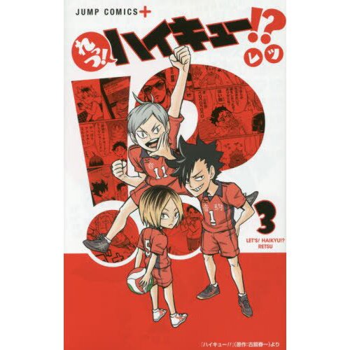 3 x Poster Good Deal Haikyuu Manga Anime