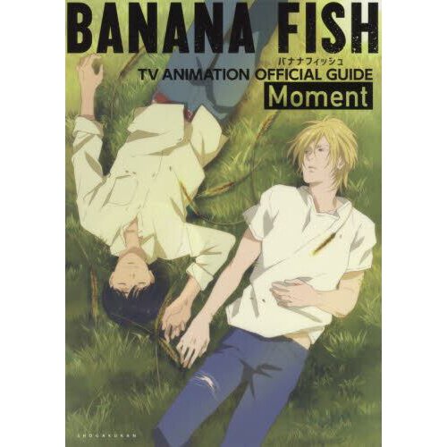 Banana Fish TV Anime Official Guide: Moment 53% OFF - Tokyo Otaku Mode (TOM)