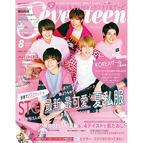 SEVENTEEN 2019 JAPAN TOUR HARU (2Blu-ray+フォトブック) Amazon.co