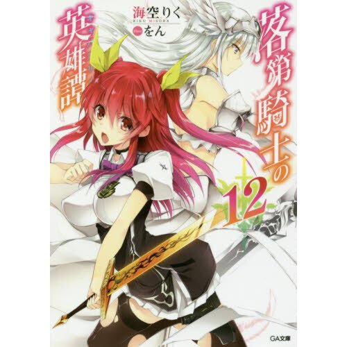 Misora Riku Manga  Buy Japanese Manga