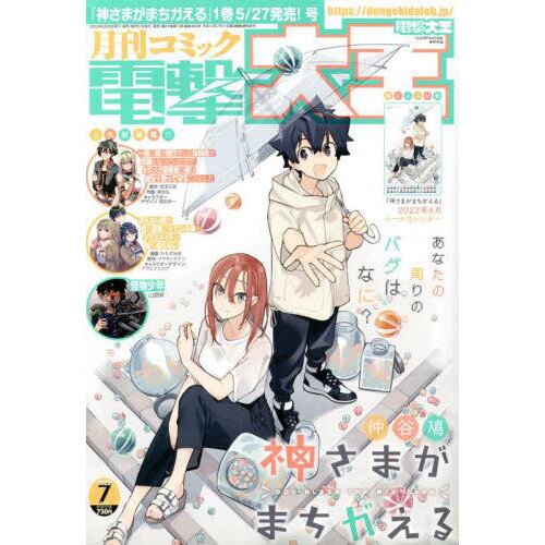  Toradora 2022 Calendar: Anime-Manga OFFICIAL calendar