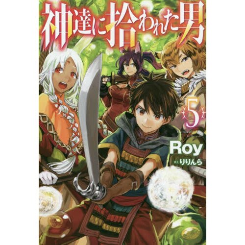 By the Grace of the Gods Fantasy Light Novel Series Gets Anime - News -  Anime News Network