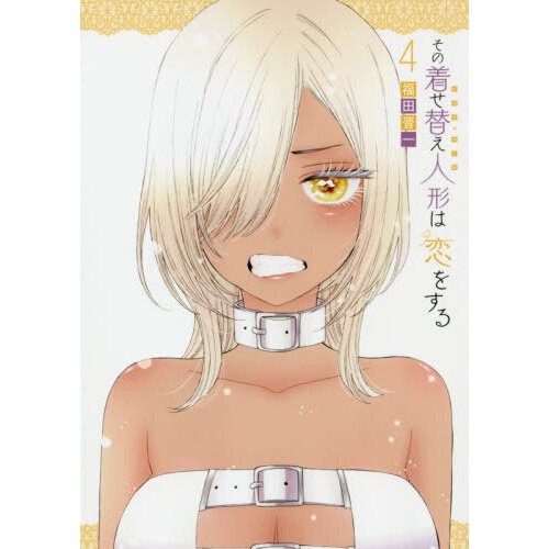 My dress-up darling – Bisque Doll (Manga)