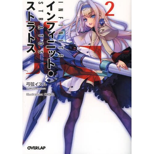 TV Anime IS <Infinite Stratos> Drama CD Vol. 2 - Tokyo Otaku Mode (TOM)