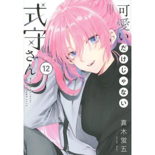 Shikimori's Not Just a Cutie Manga Online