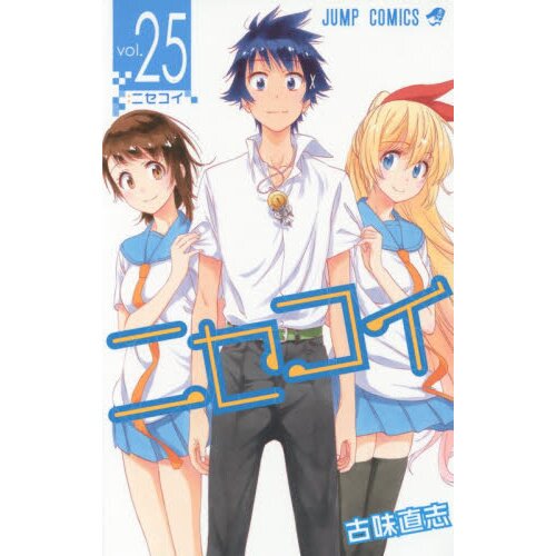 Nisekoi: False Love, Volume 1: The Promise by Naoshi Komi, Paperback