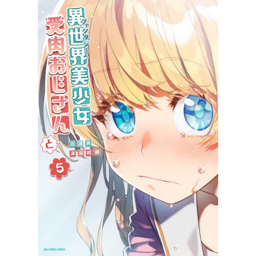 Fantasy Bishoujo Juniku Ojisan to Review