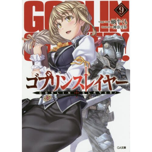 100+] Goblin Slayer Pictures