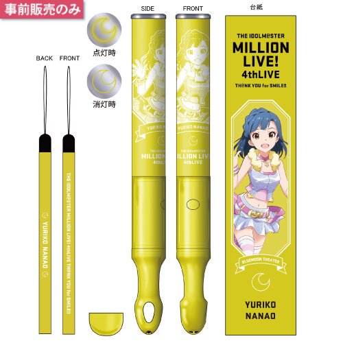 IM@S Million Live! 4th Live: Official Tube Light Stick - Yuriko