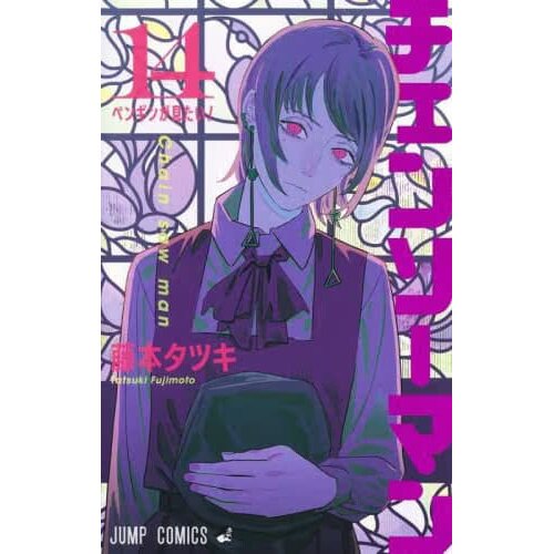 Chainsaw Man Vol.1 Tatsuki Fujimoto Jump Comic Book Japanese original  version