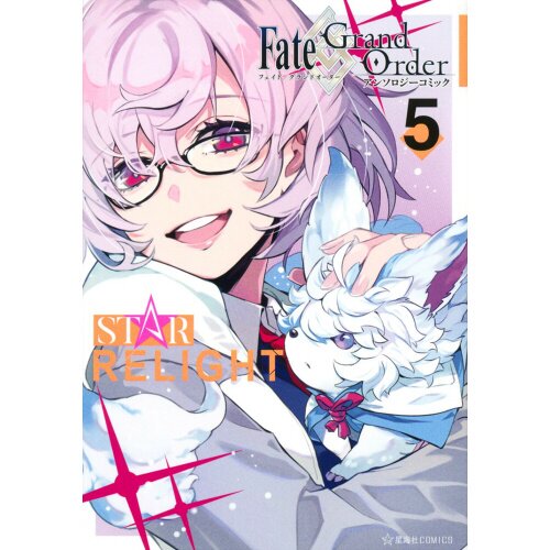 Fate/Grand Order Comic Anthology Manga