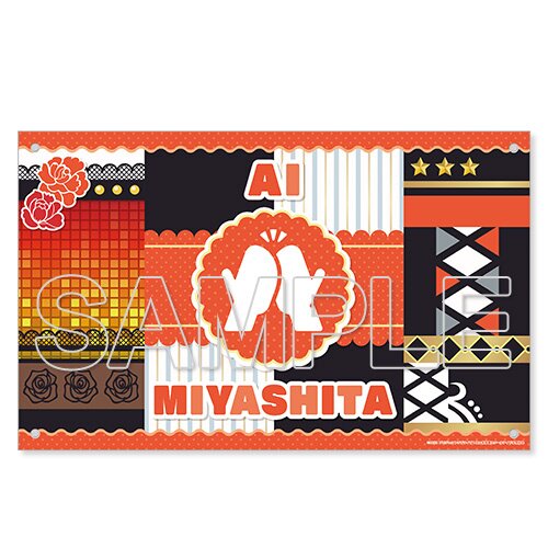 Love Live! Nijigasaki High School Idol Club Cheering Flag (Without