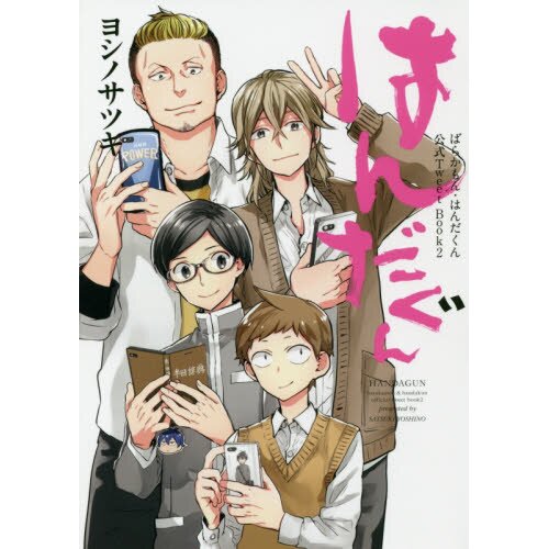 Barakamon Vol. 1 See more